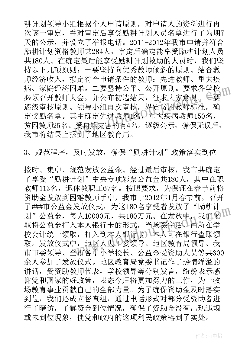 六年级英语冀教版教学反思(精选6篇)