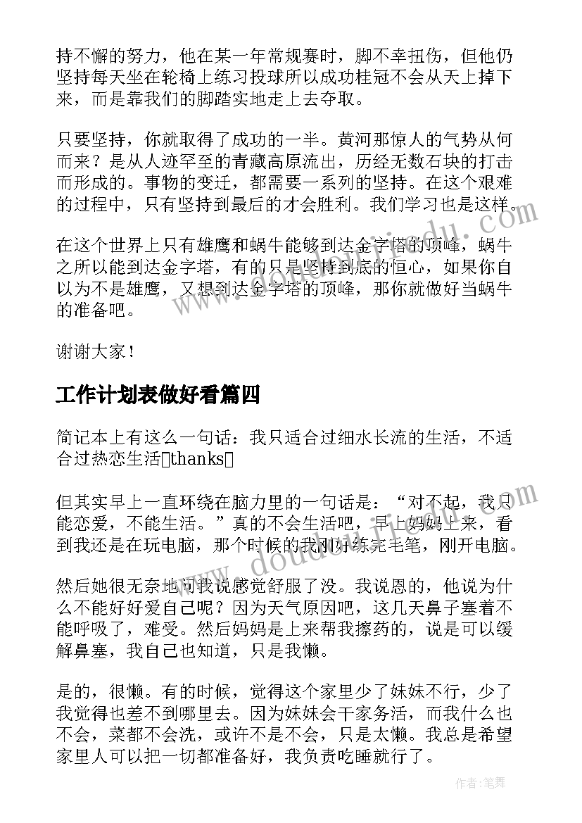 2023年幼儿园小班积木活动方案 幼儿园搭积木活动方案(大全6篇)