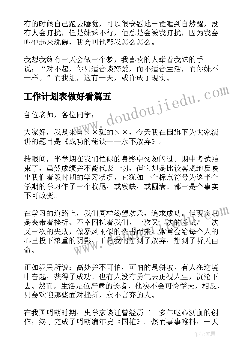 2023年幼儿园小班积木活动方案 幼儿园搭积木活动方案(大全6篇)