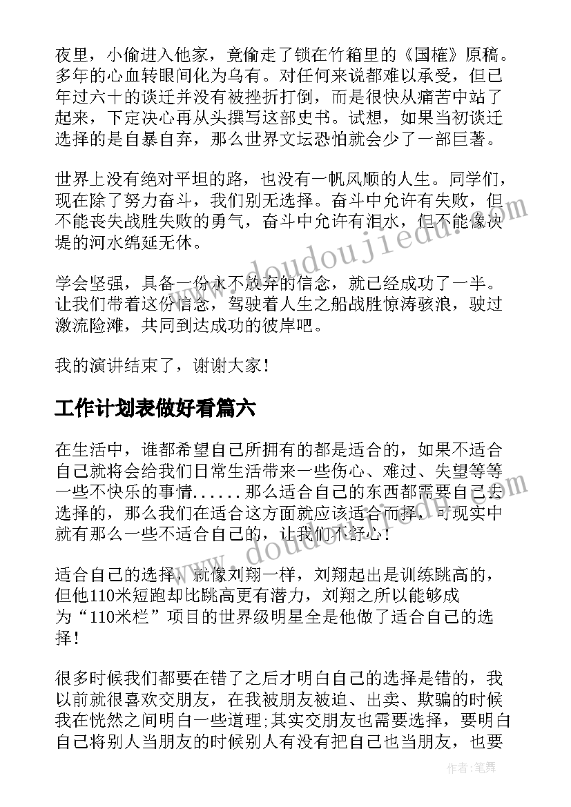 2023年幼儿园小班积木活动方案 幼儿园搭积木活动方案(大全6篇)