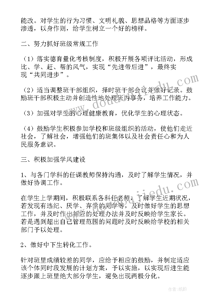 最新通信工作计划表格(实用10篇)