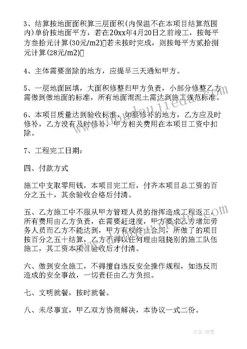 环保服务协议(模板6篇)