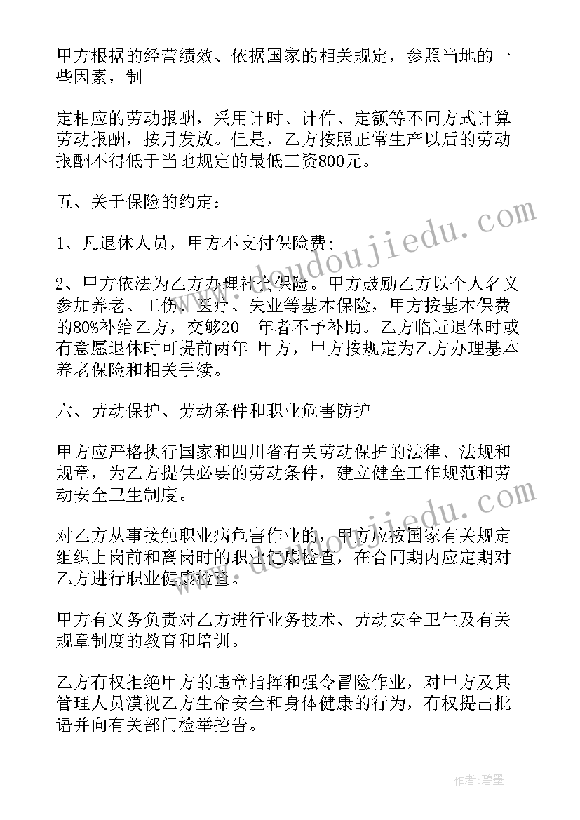 环保服务协议(模板6篇)