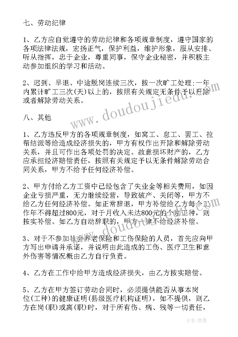 环保服务协议(模板6篇)