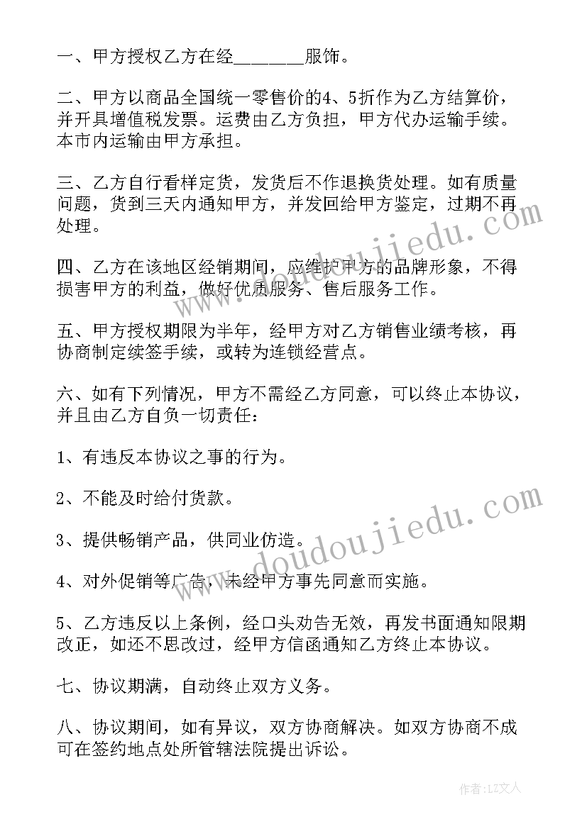 2023年服装品牌销售工作计划 服装销售工作计划服装销售个人工作计划(模板6篇)