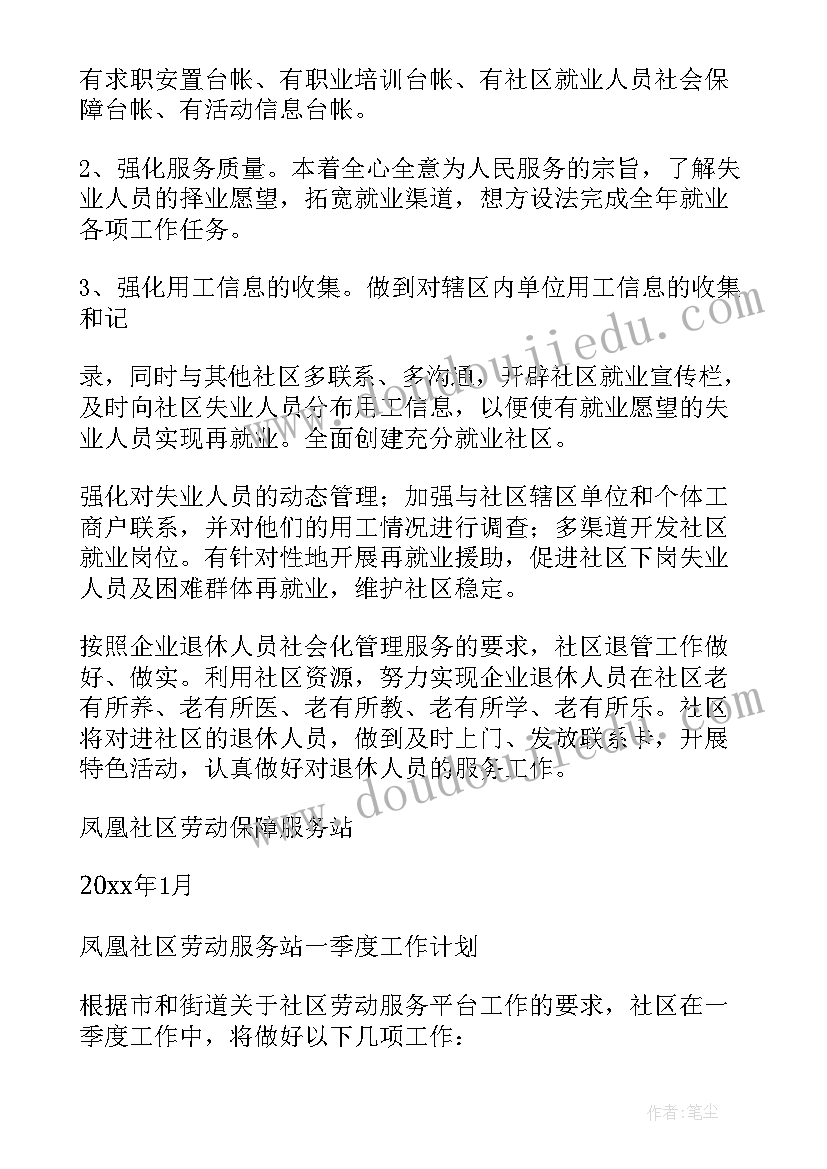 乡镇新农合工作总结 乡镇工作计划(模板5篇)