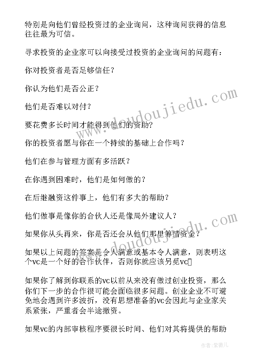 最新工伤保险调研报告(实用7篇)