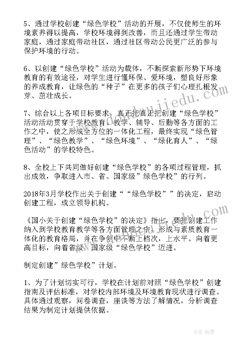 最新绿色农产品营销策划方案(汇总5篇)