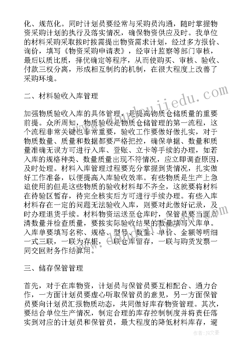 人美版二年级捏泥巴美术教案 小学二年级美术教学反思(实用5篇)