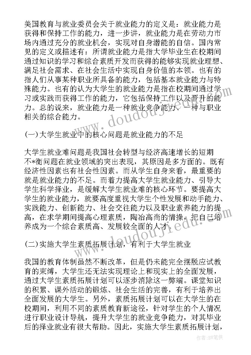 植树节教育活动教案 大班植树节活动教案(模板10篇)