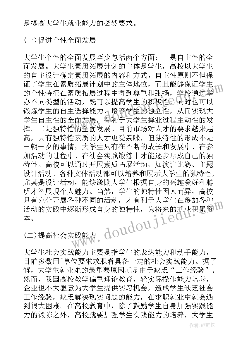 植树节教育活动教案 大班植树节活动教案(模板10篇)