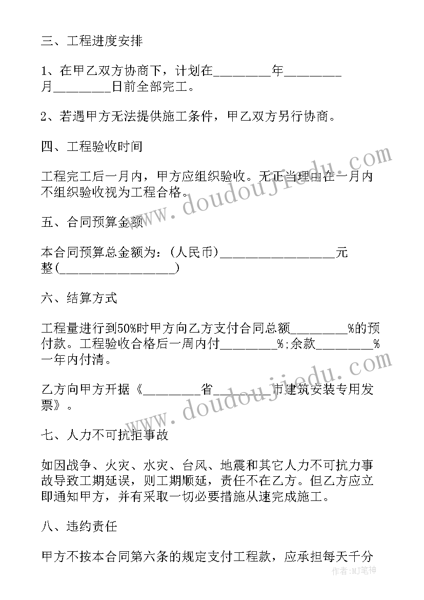 最新消防弱电安装合同(通用8篇)