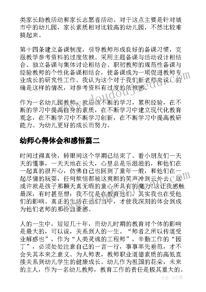 大班美术活动天空的大房子 大班美术教案活动感恩的心含反思(实用5篇)