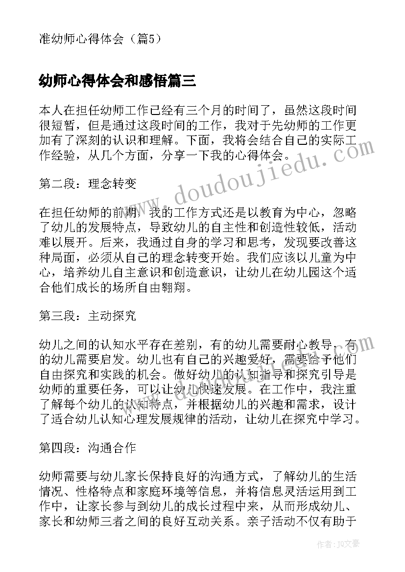 大班美术活动天空的大房子 大班美术教案活动感恩的心含反思(实用5篇)