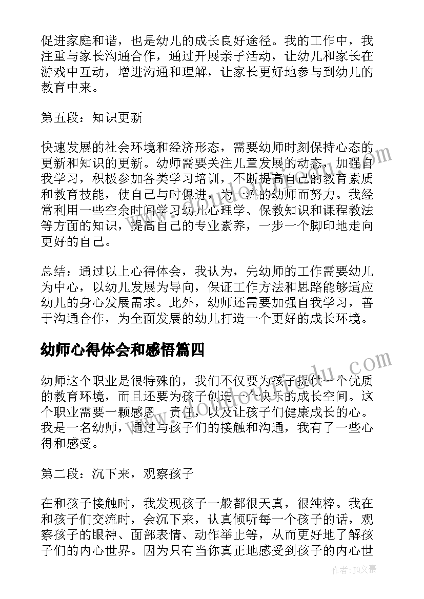 大班美术活动天空的大房子 大班美术教案活动感恩的心含反思(实用5篇)