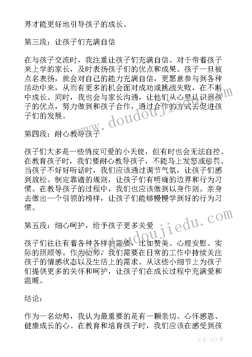 大班美术活动天空的大房子 大班美术教案活动感恩的心含反思(实用5篇)