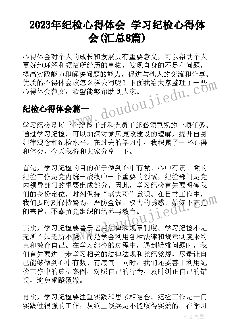 幼儿园中班防拐骗活动总结与反思 幼儿园防拐骗活动总结(实用7篇)