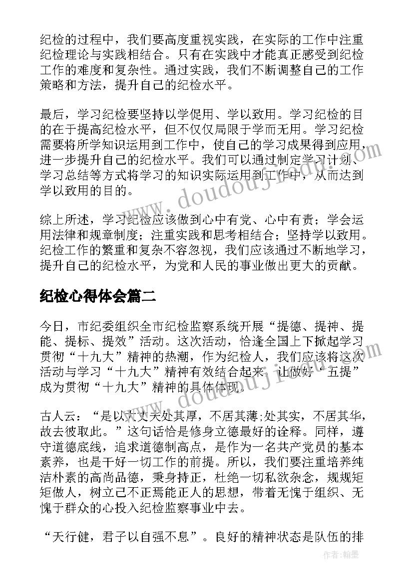 幼儿园中班防拐骗活动总结与反思 幼儿园防拐骗活动总结(实用7篇)