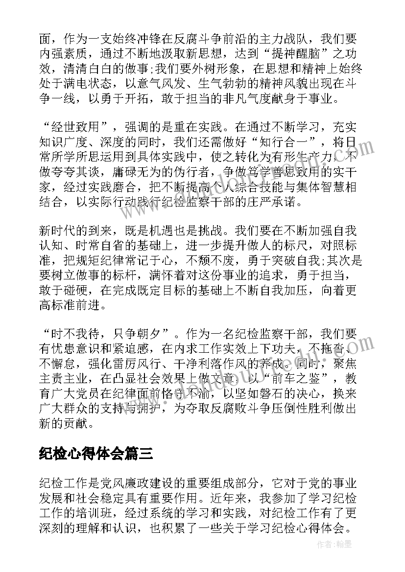 幼儿园中班防拐骗活动总结与反思 幼儿园防拐骗活动总结(实用7篇)