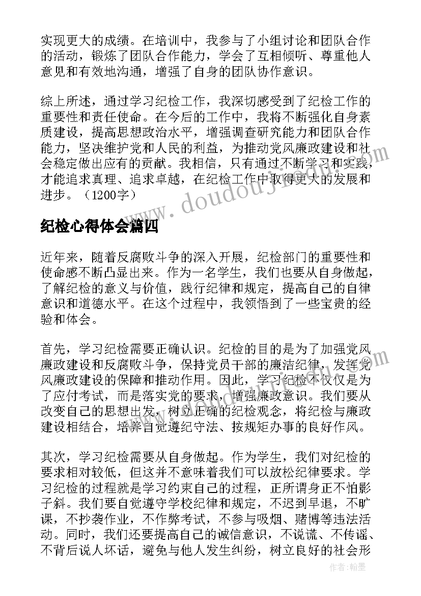 幼儿园中班防拐骗活动总结与反思 幼儿园防拐骗活动总结(实用7篇)