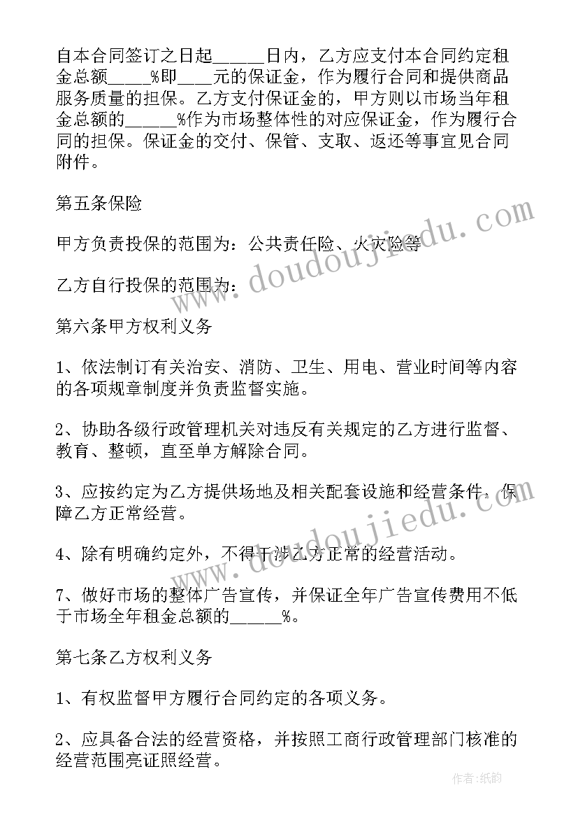 2023年村级文艺演出实施方案(汇总5篇)