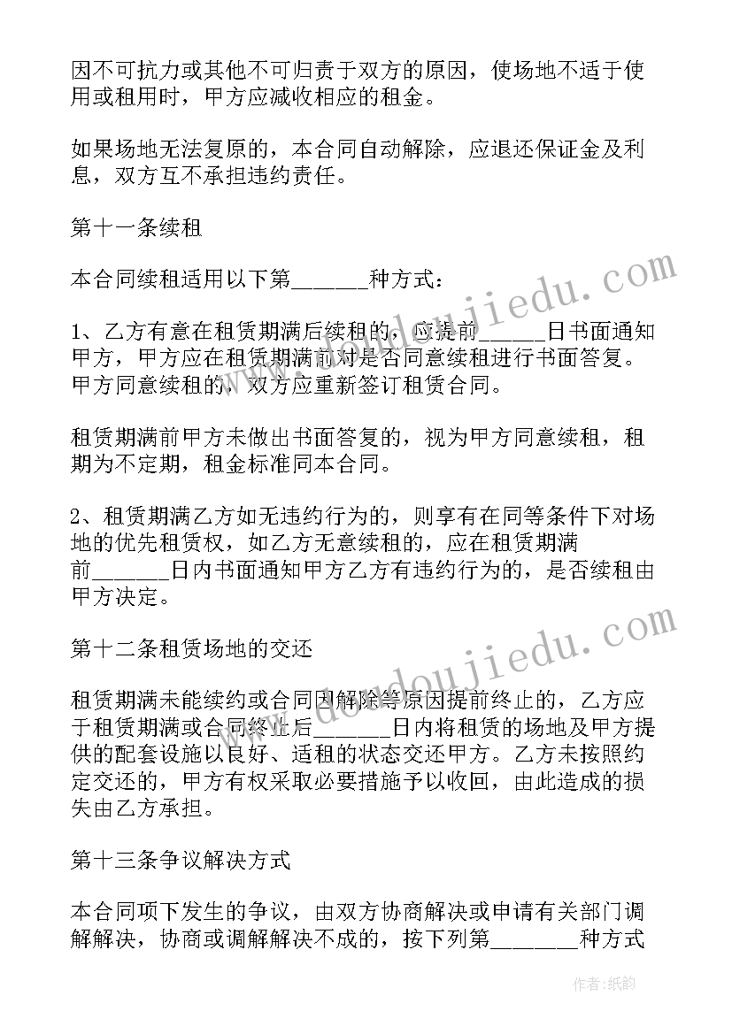 2023年村级文艺演出实施方案(汇总5篇)