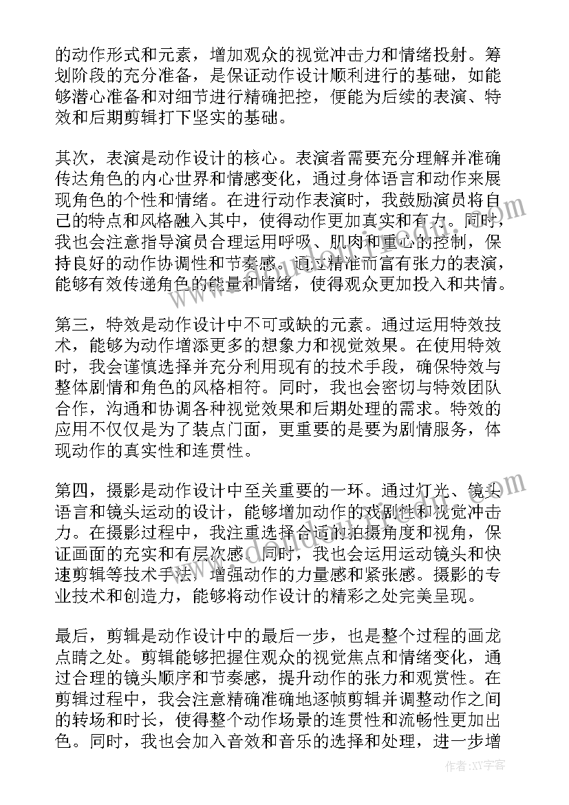 最新战术基础动作心得体会(实用5篇)