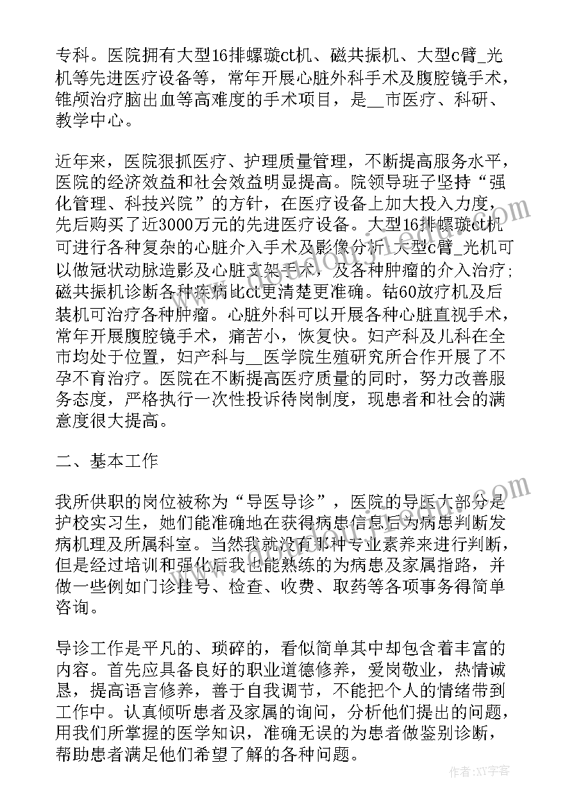 最新战术基础动作心得体会(实用5篇)