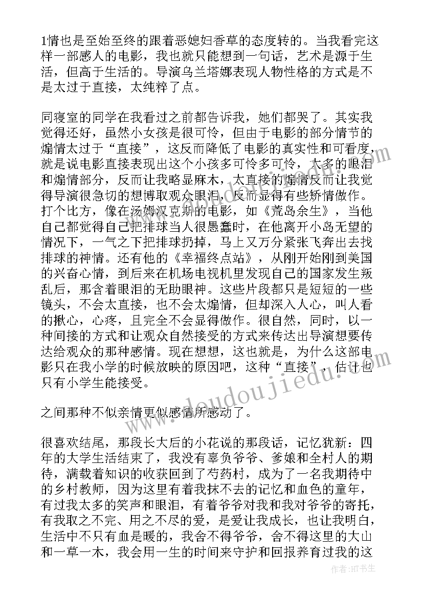 2023年热力公司供暖协议(实用5篇)