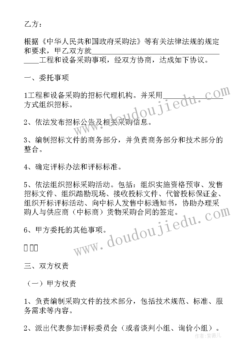 政府采购中的协议供货意思 标准政府采购协议书文书(实用5篇)