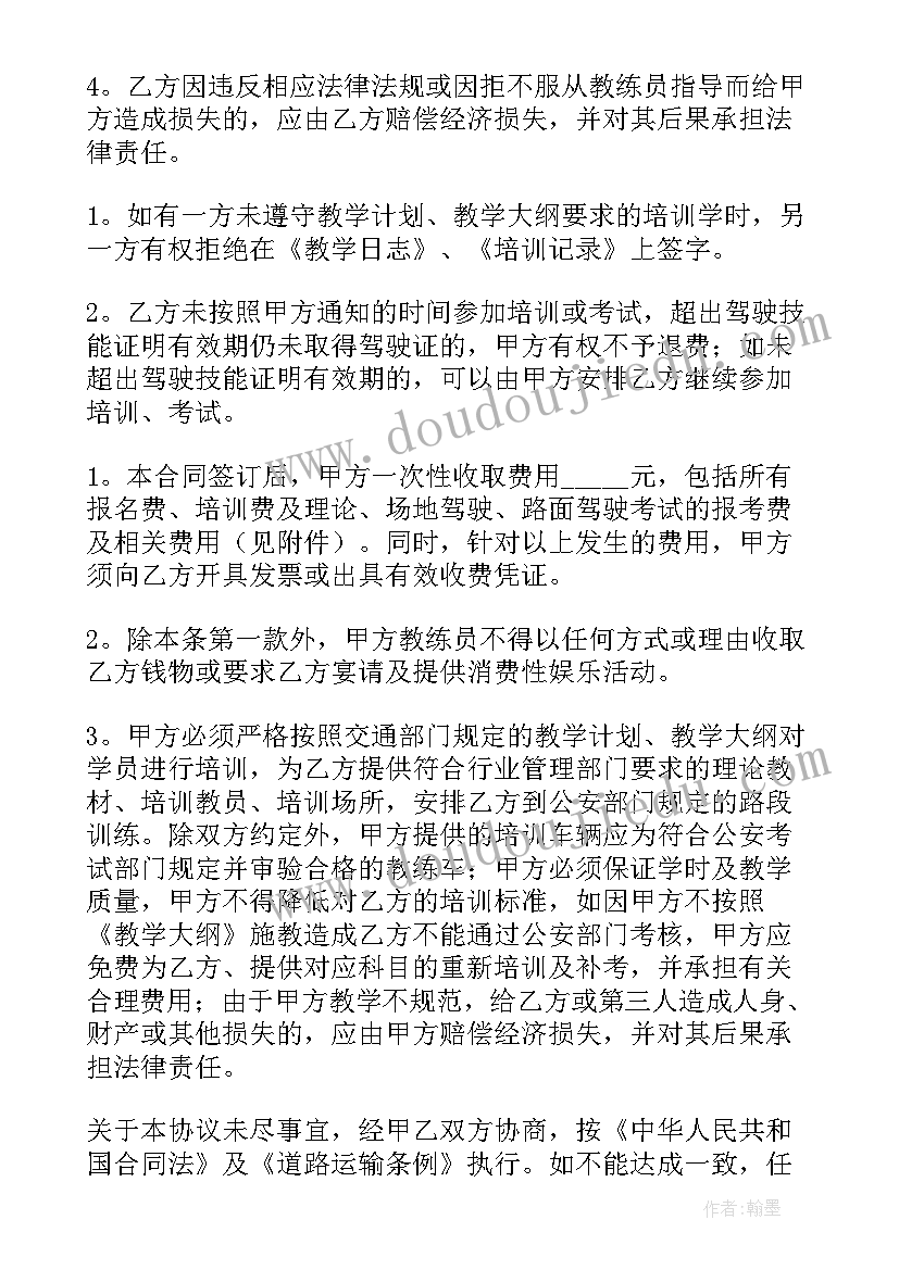 培训项目合作协议(大全8篇)