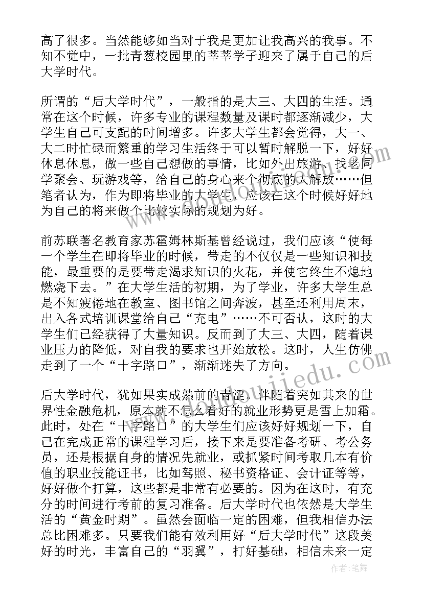 2023年一般党员思想汇报的格式 预备党员思想汇报党员思想汇报的格式(精选5篇)