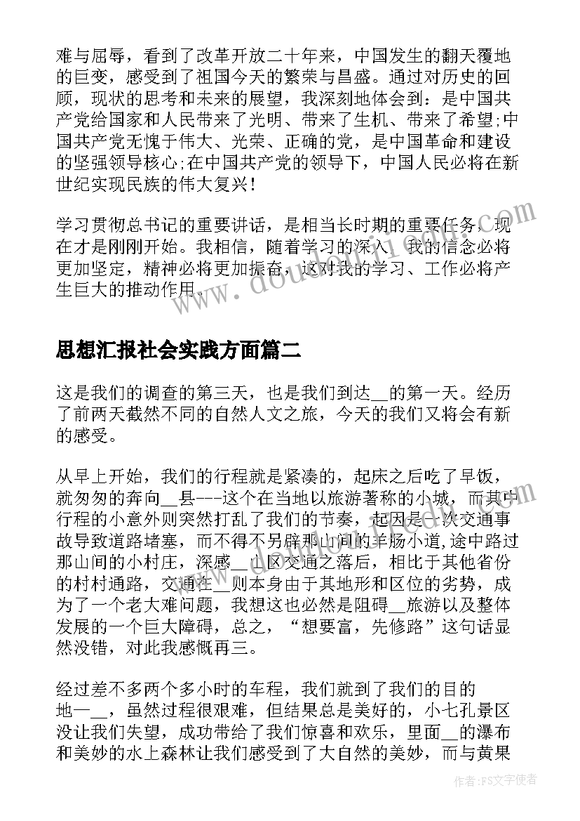 2023年汇报的礼仪有哪些要点 礼仪部述职报告(通用8篇)