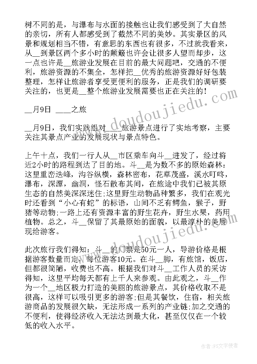 2023年汇报的礼仪有哪些要点 礼仪部述职报告(通用8篇)