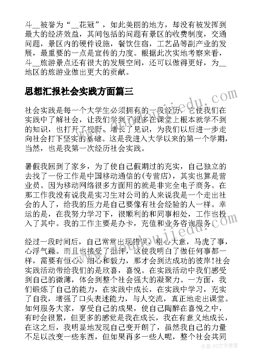 2023年汇报的礼仪有哪些要点 礼仪部述职报告(通用8篇)