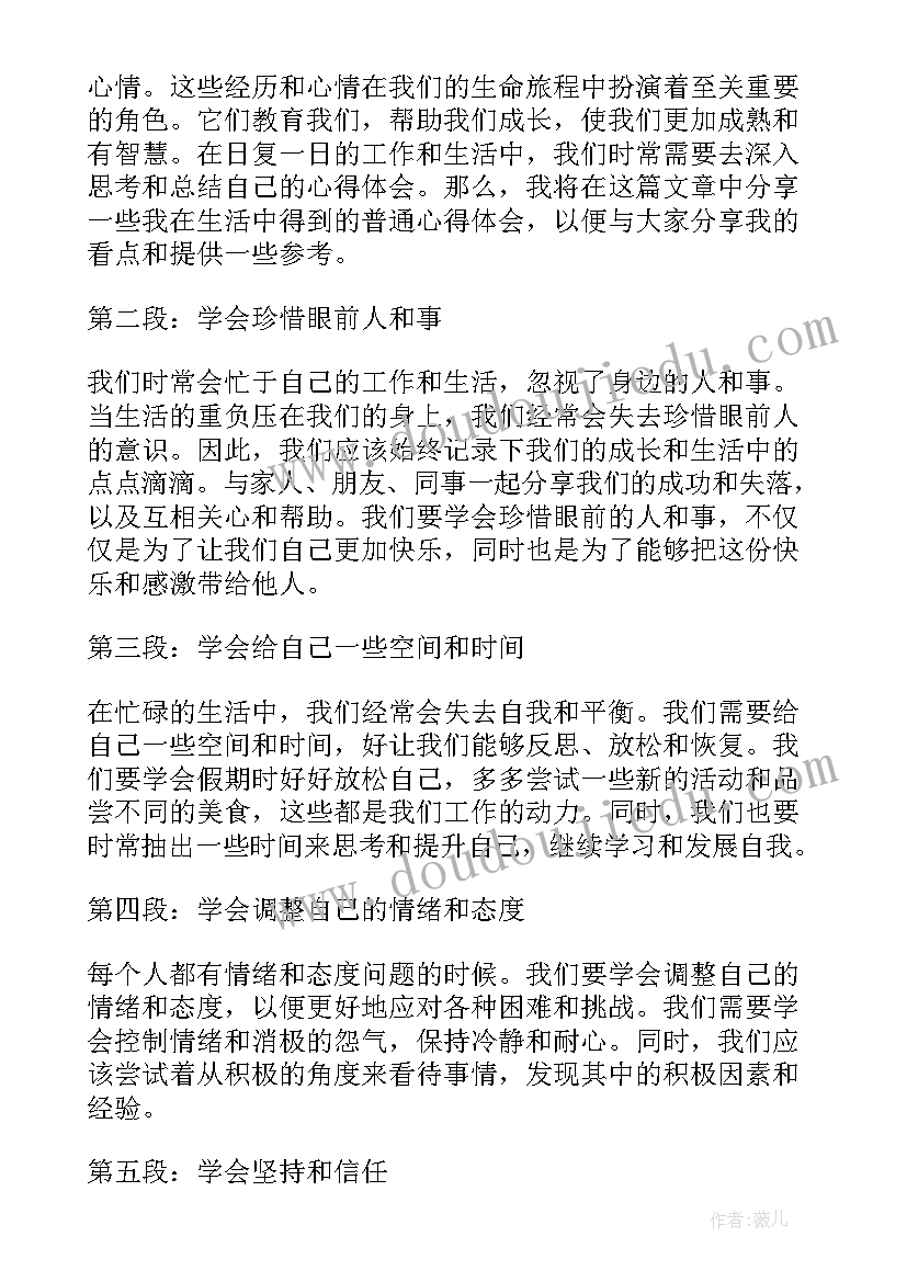 2023年怕黑的读后感应该(精选5篇)