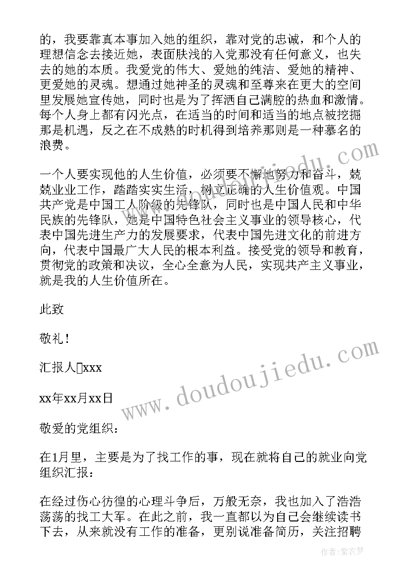 2023年申报中学历史一级教师述职报告(实用5篇)