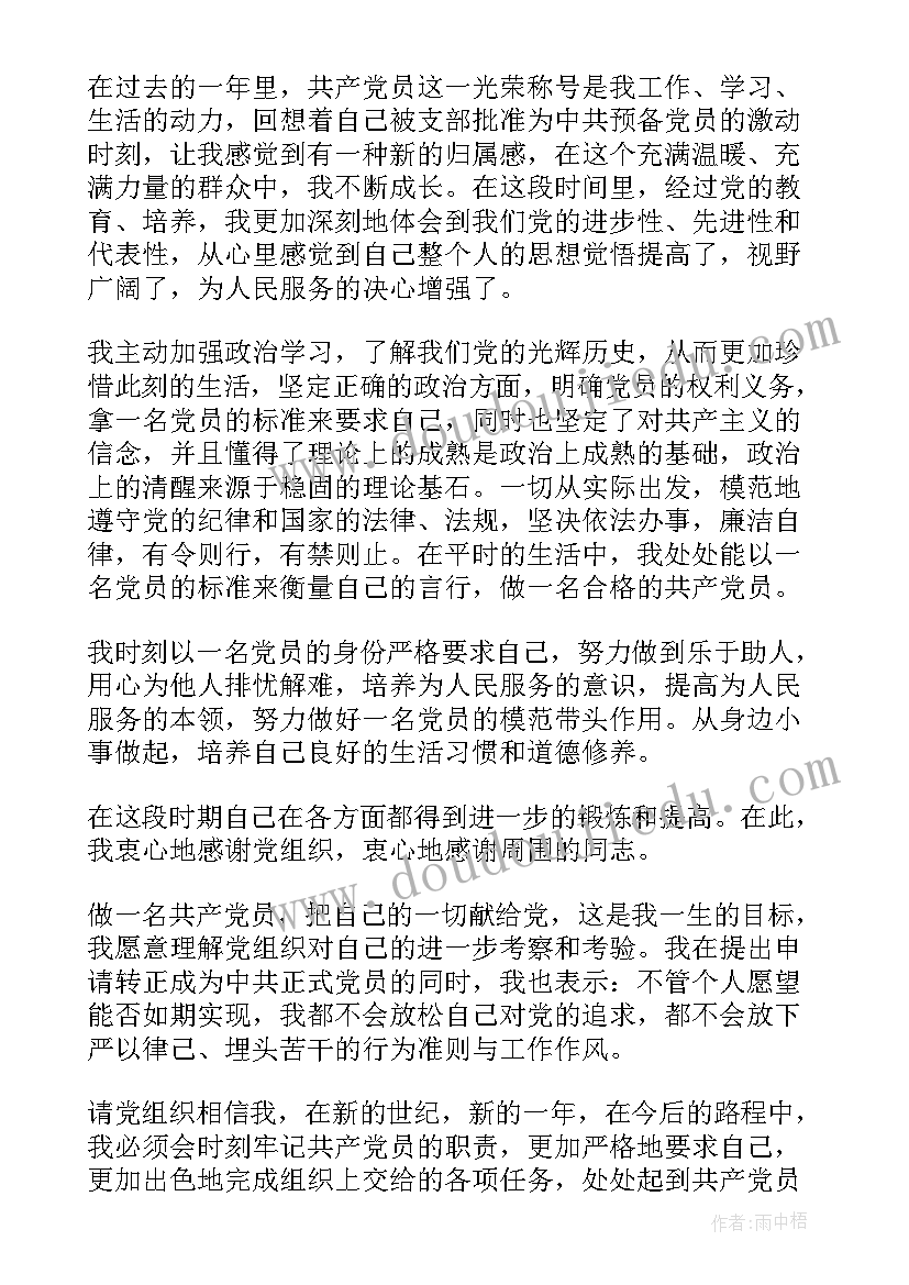 最新舞蹈活动的简报(精选10篇)