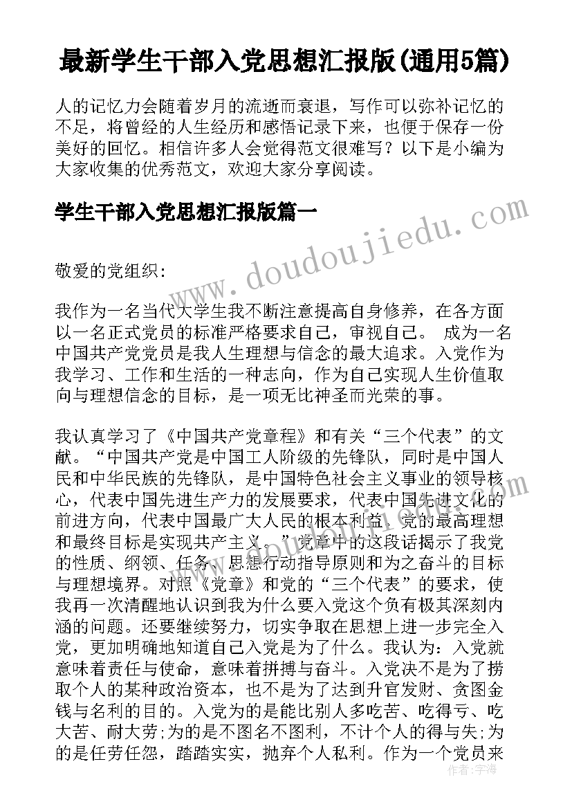 入党积极分子以后计划 入党积极分子工作计划(优质5篇)