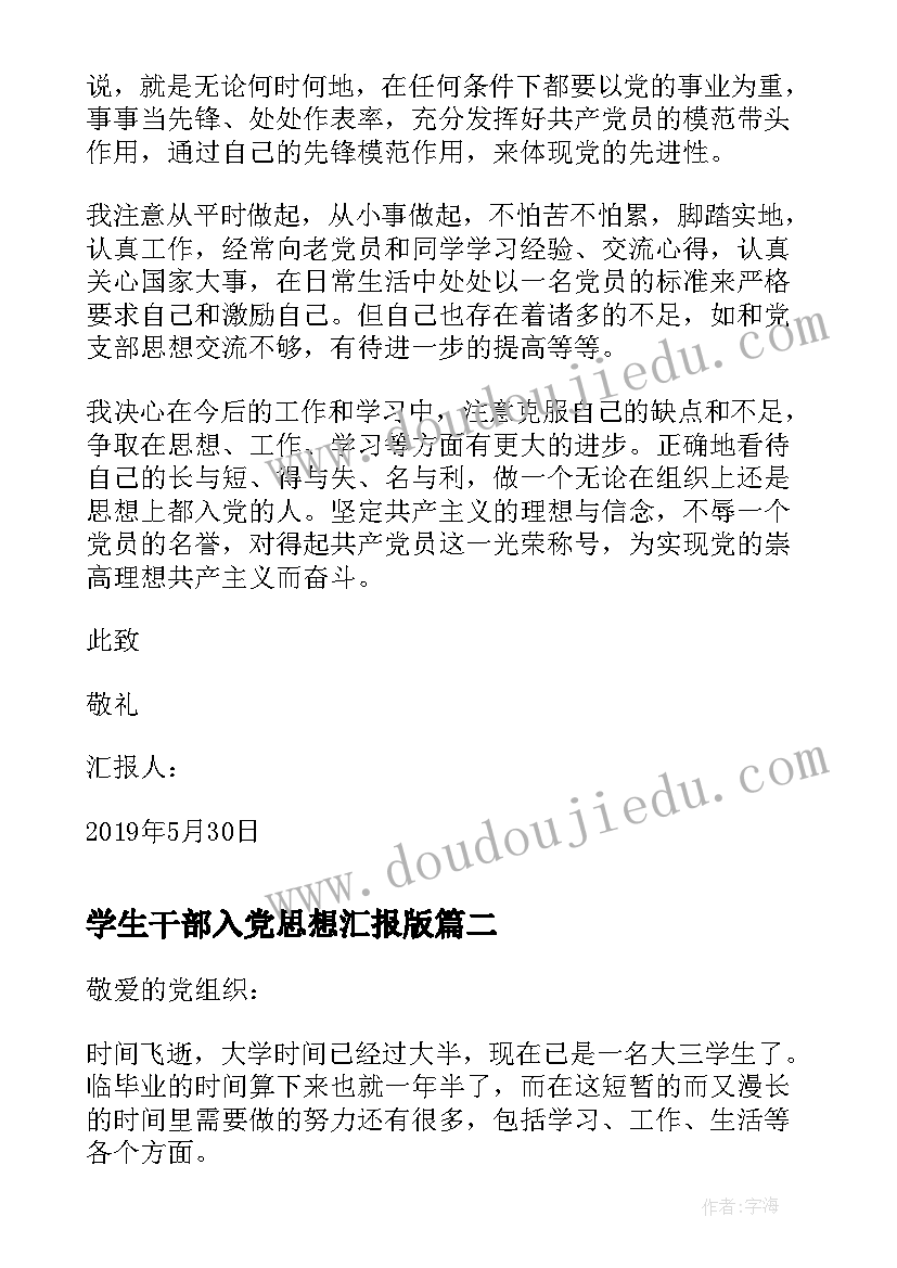 入党积极分子以后计划 入党积极分子工作计划(优质5篇)