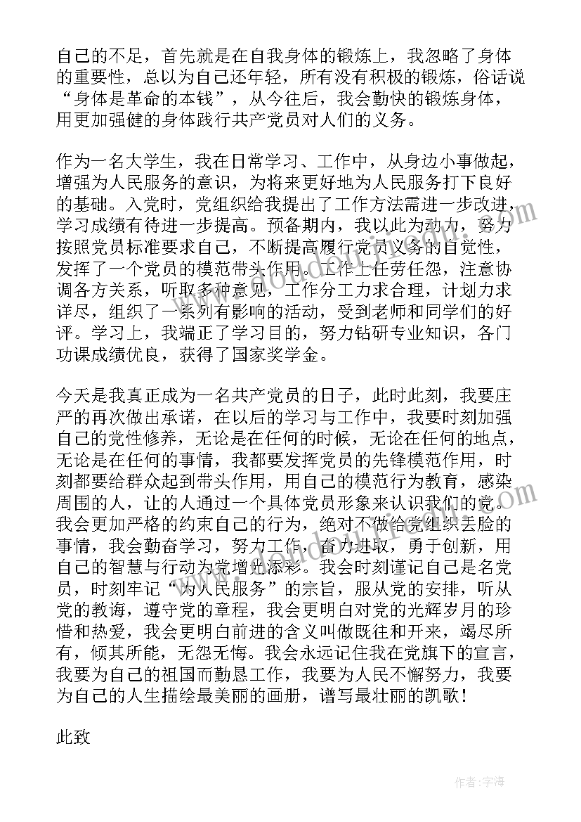 入党积极分子以后计划 入党积极分子工作计划(优质5篇)