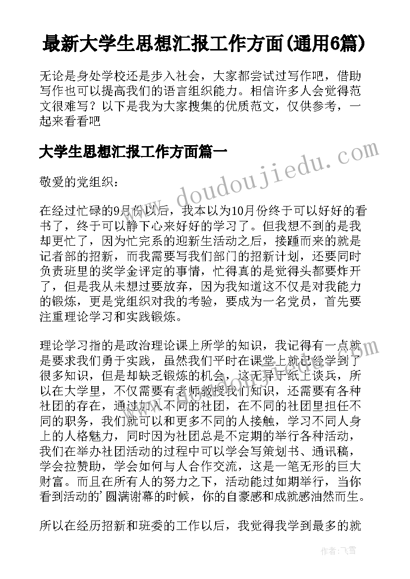 艾滋病宣传日活动记录表 第个艾滋病宣传日活动方案(精选9篇)