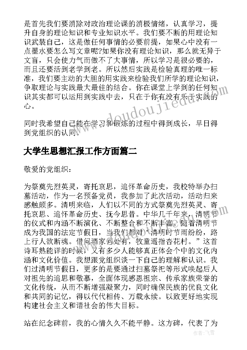 艾滋病宣传日活动记录表 第个艾滋病宣传日活动方案(精选9篇)