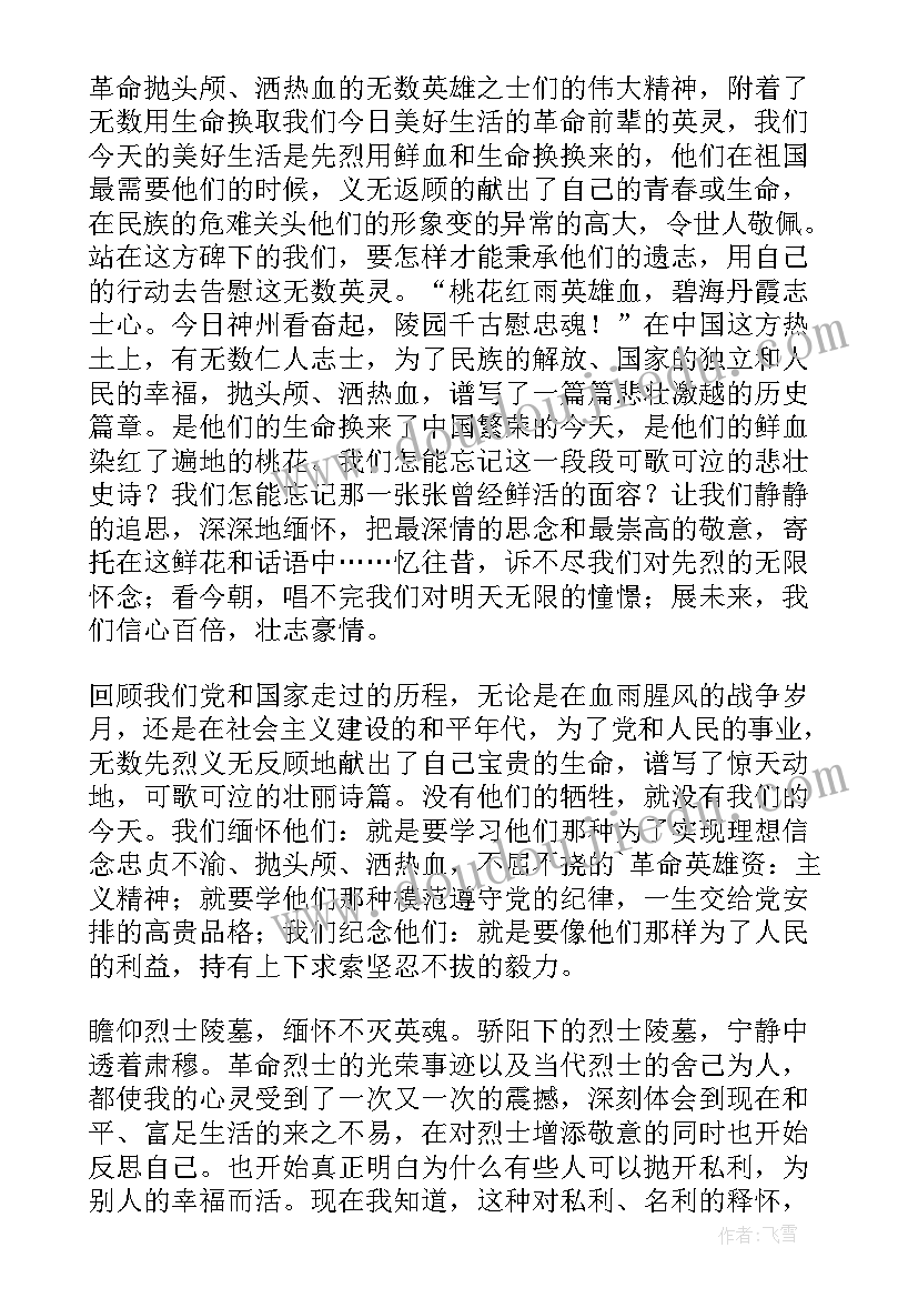 艾滋病宣传日活动记录表 第个艾滋病宣传日活动方案(精选9篇)