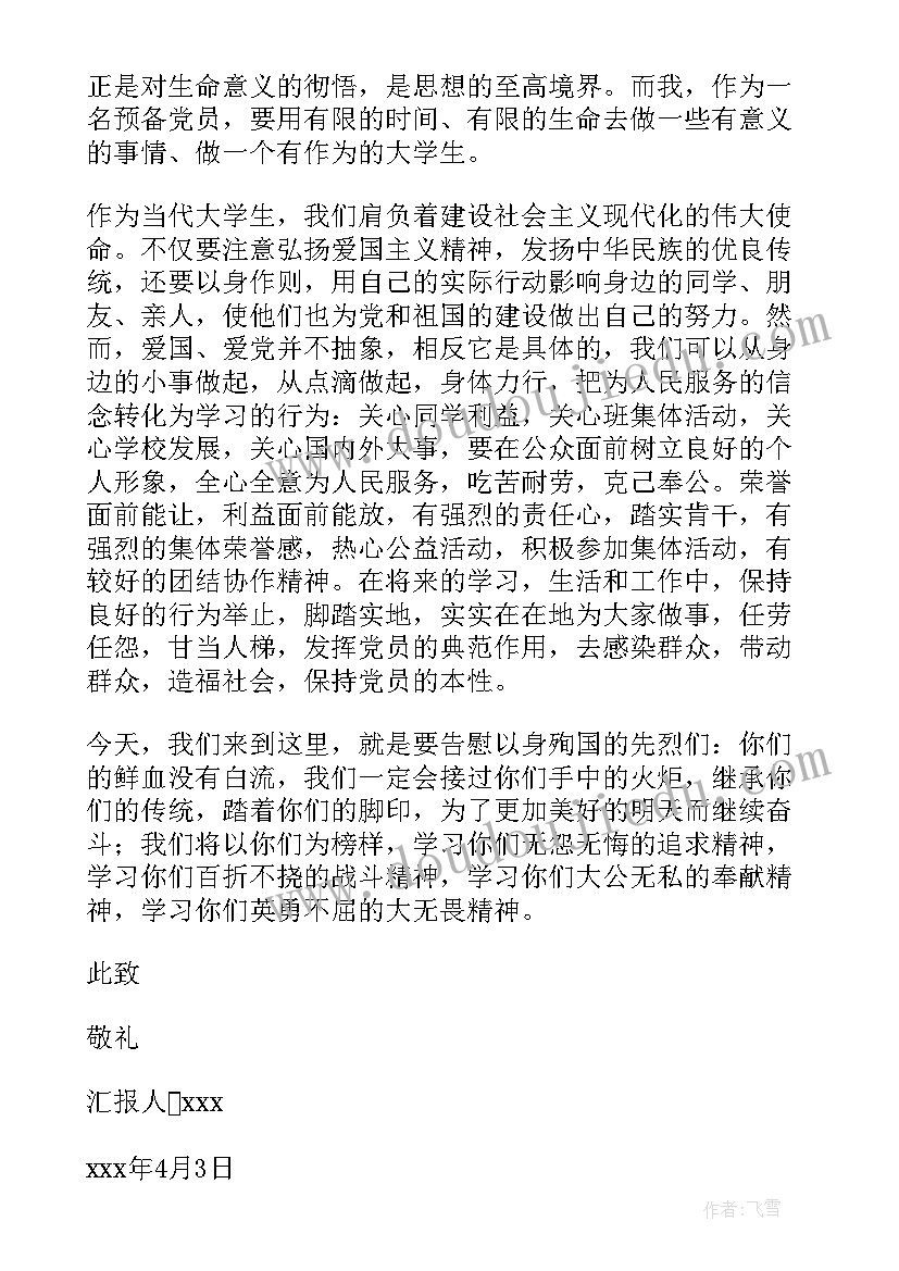 艾滋病宣传日活动记录表 第个艾滋病宣传日活动方案(精选9篇)