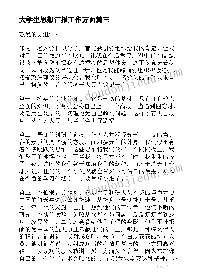 艾滋病宣传日活动记录表 第个艾滋病宣传日活动方案(精选9篇)