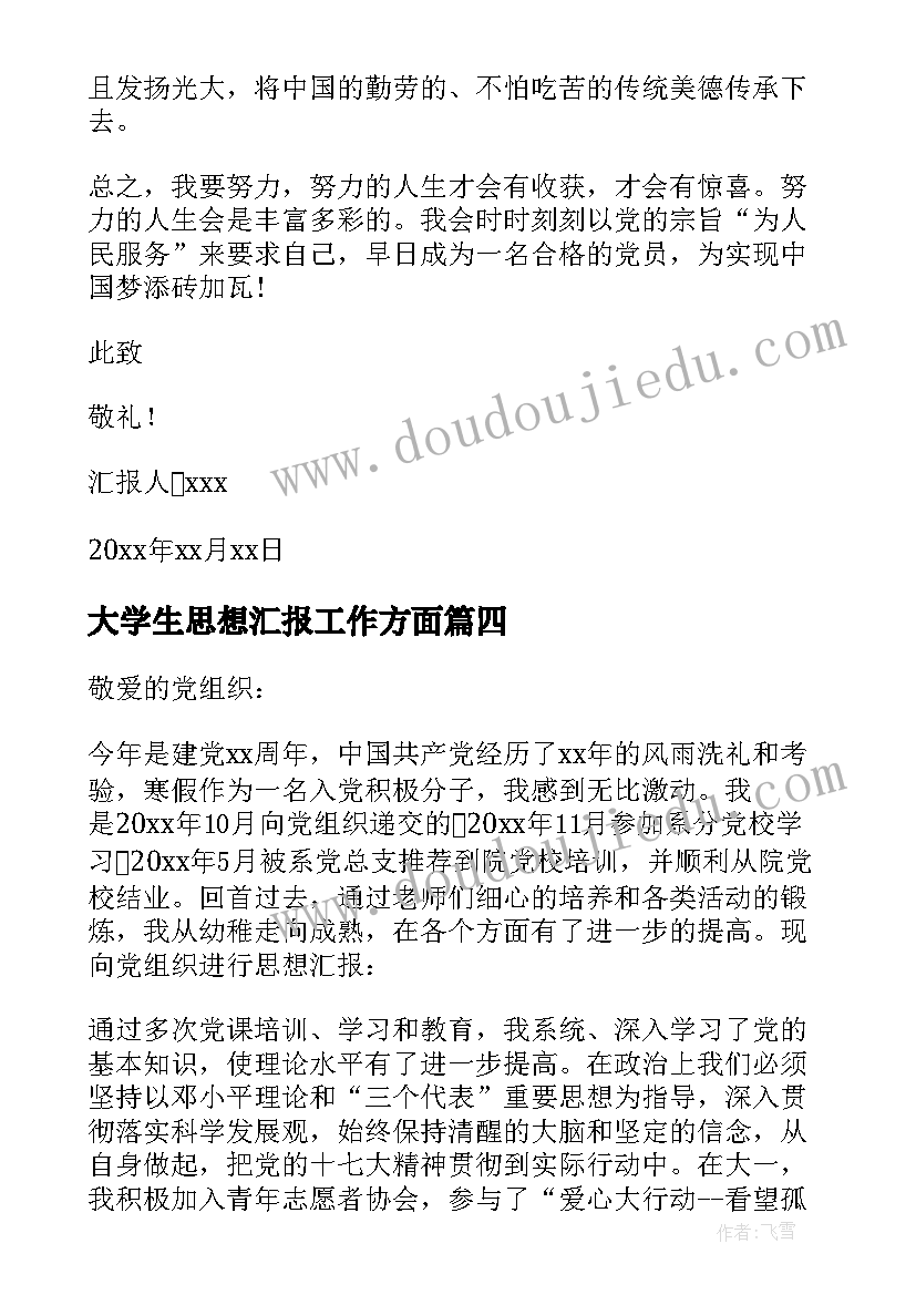 艾滋病宣传日活动记录表 第个艾滋病宣传日活动方案(精选9篇)