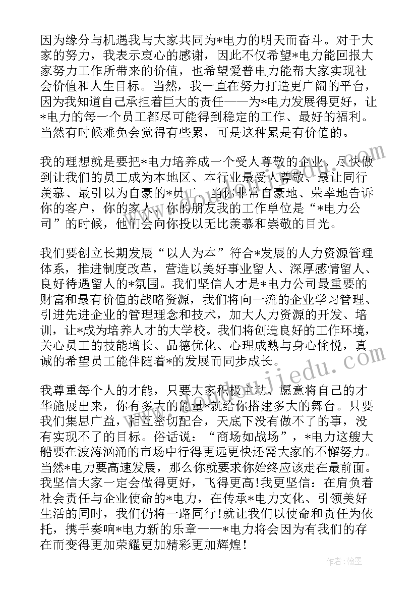 公司成立演讲稿前奏(精选5篇)