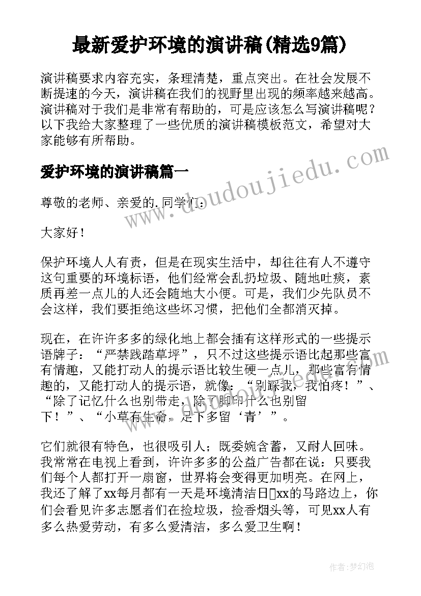 最新中班音乐小木匠教案反思 中班音乐活动反思(大全6篇)