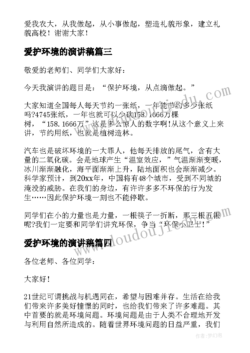 最新中班音乐小木匠教案反思 中班音乐活动反思(大全6篇)